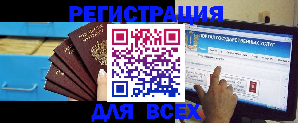 временная регистрация собственник в Клине