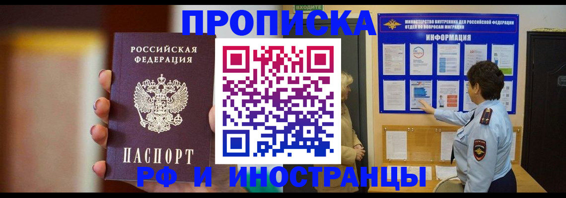 прописка гарантия в Клине
